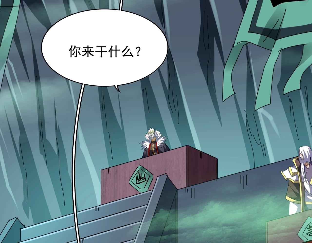 第250话 信口雌黄！105