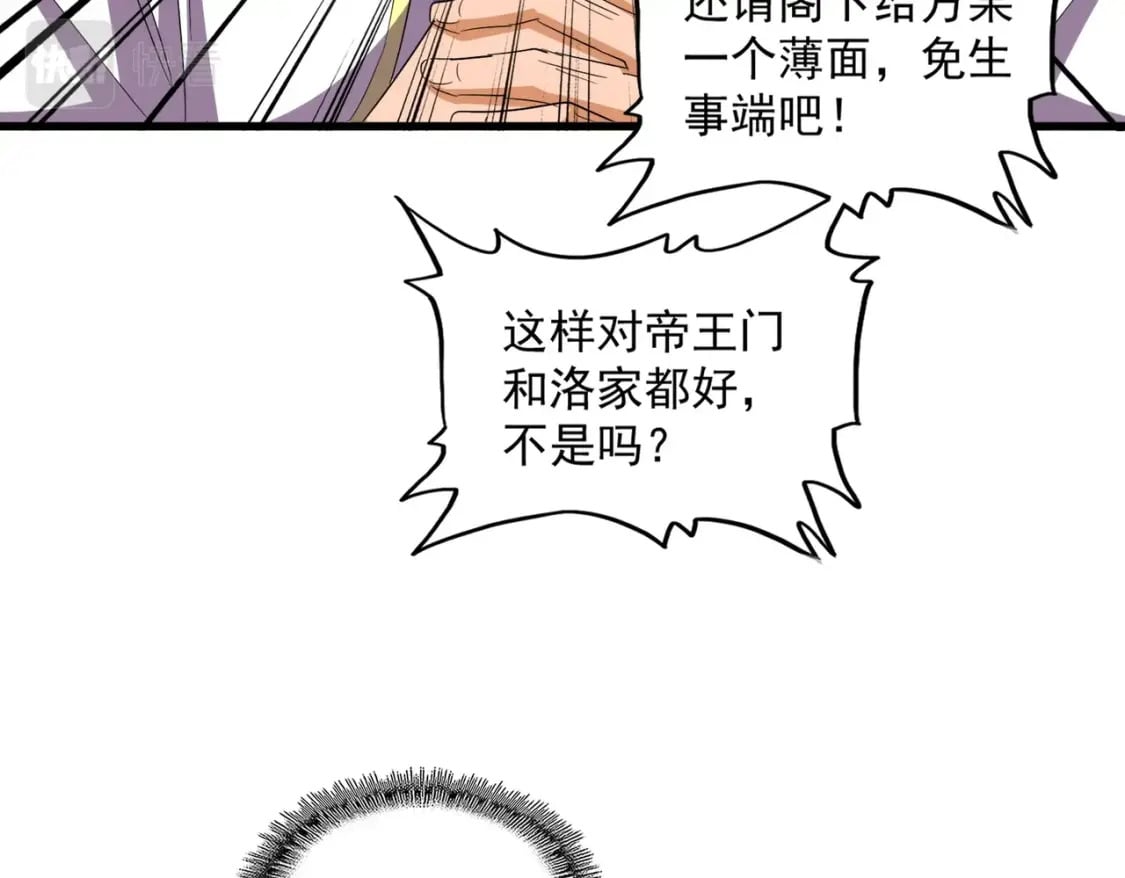 第362话 与帝国为敌120