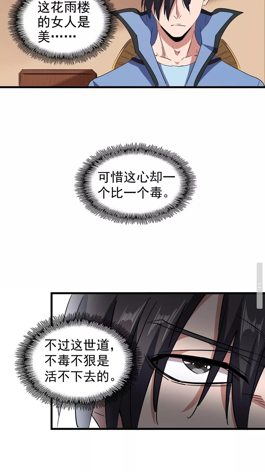 第128话 天下第一美女44