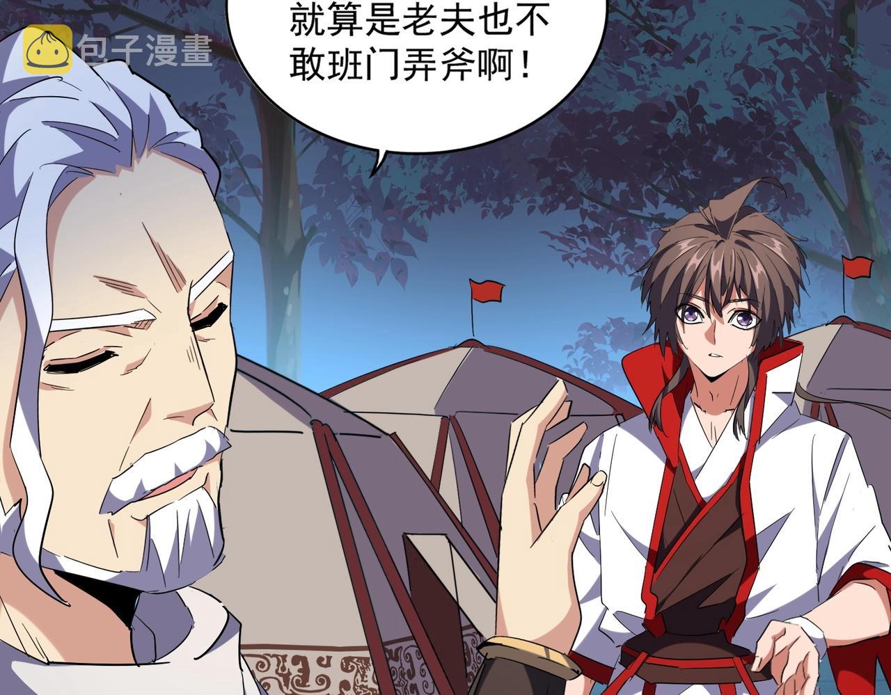 第233话 洛家全员奥斯卡奖62