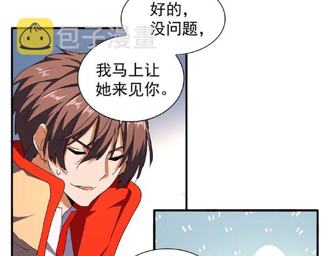 第35话 魔皇永不翻车！（上）28