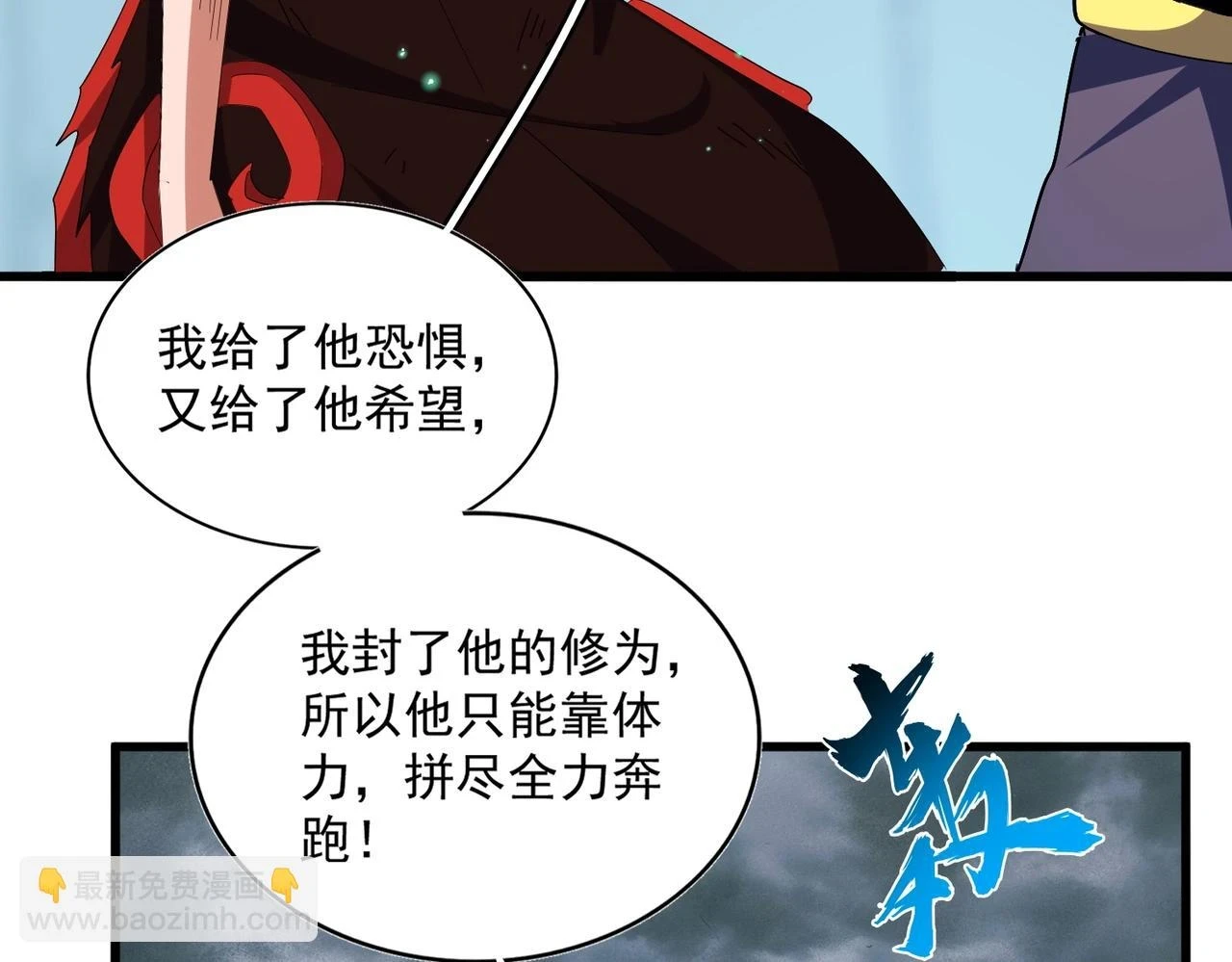 第356话 魔鬼116