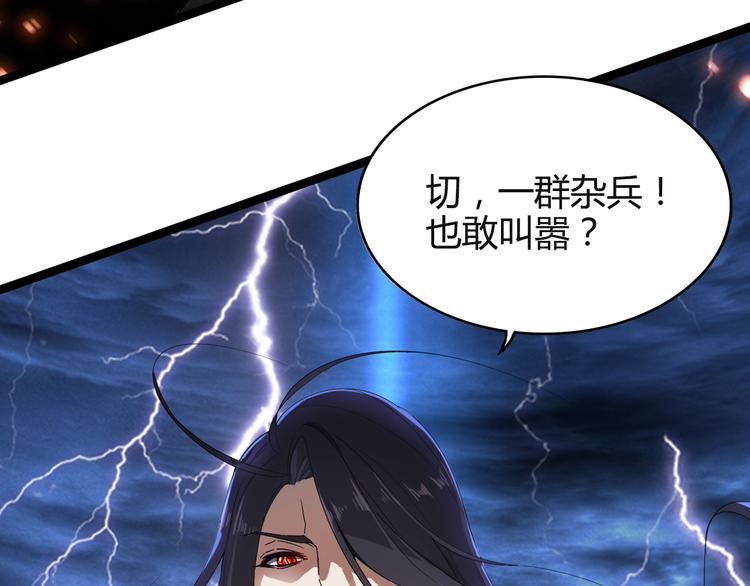 第1话 魔皇的重生29