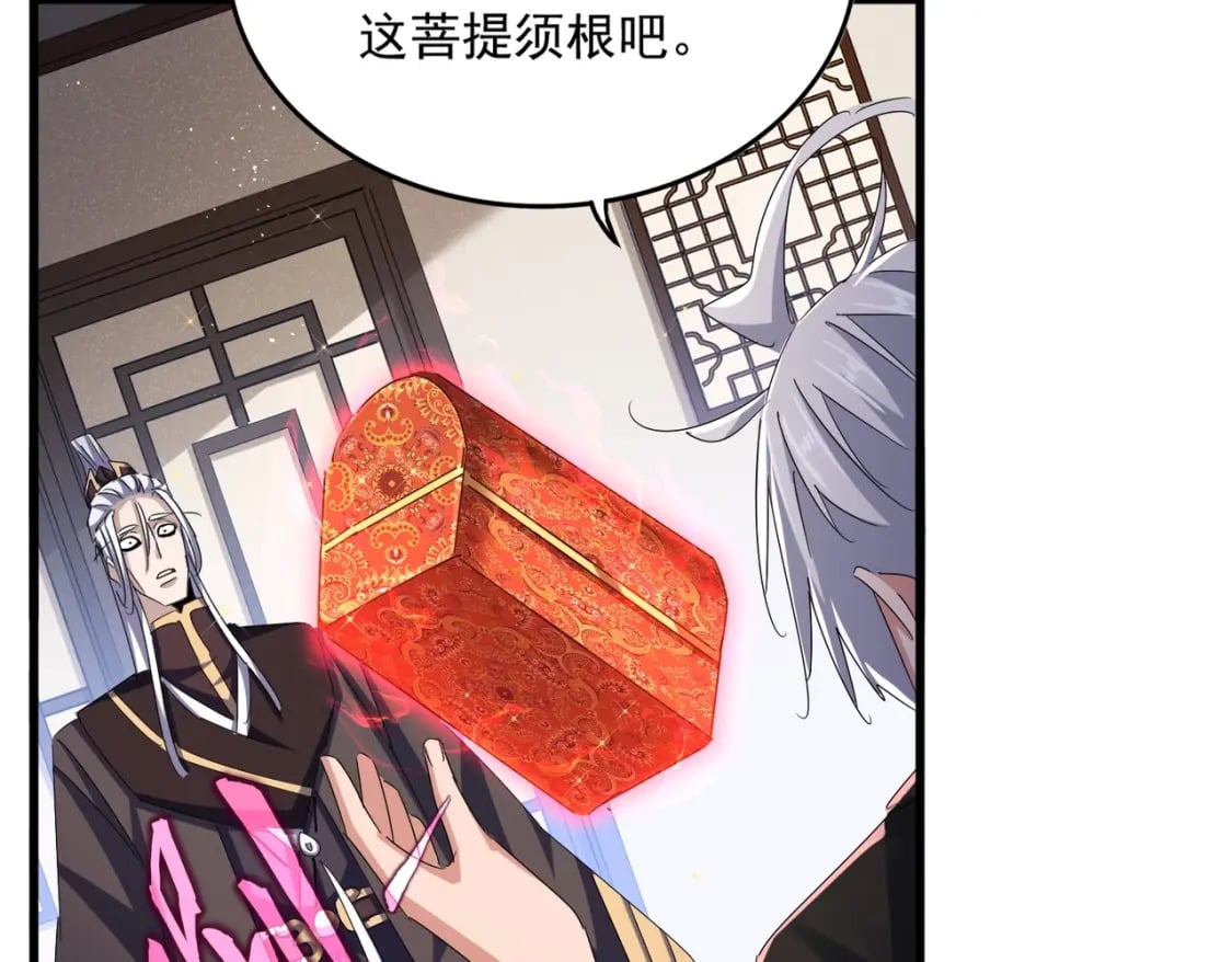 第439话 不过是一些小伎俩42