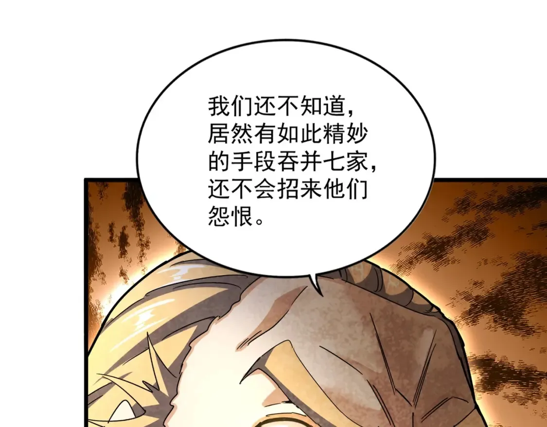 第460话 准备突围66
