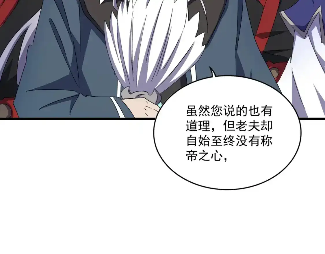 第491话 小丑竟是我自己！！！！！！！！！！！！41