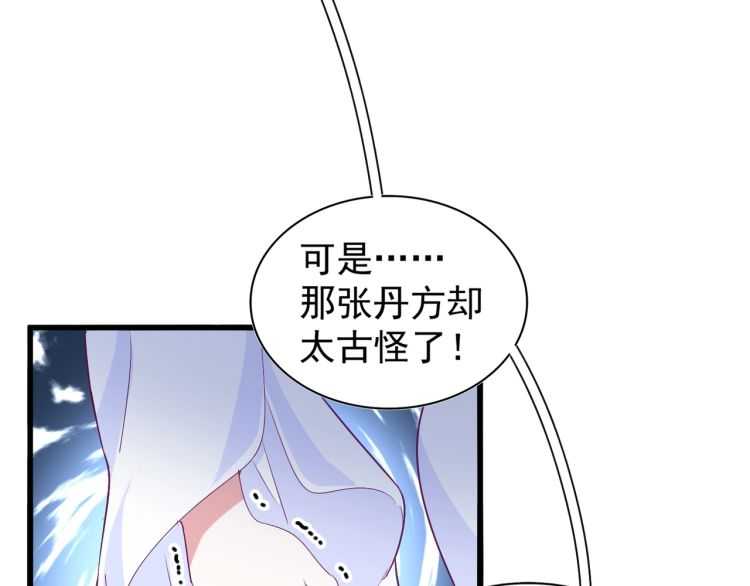 第152话 一丹倾天80