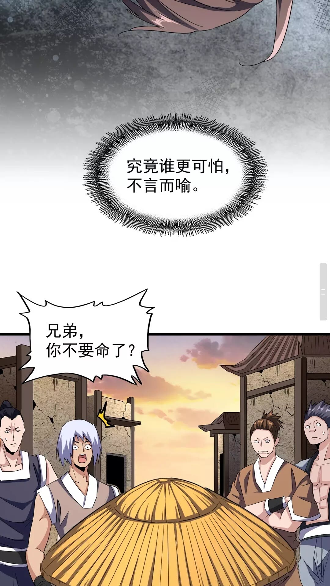 第117话 瘟女28