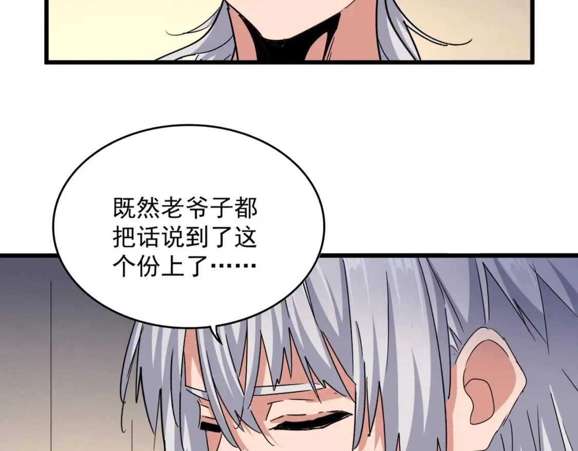 第502话 老子没爱111