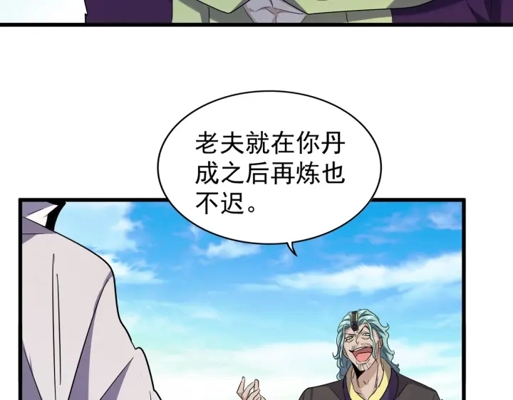 第179话 光明正大的对决！23