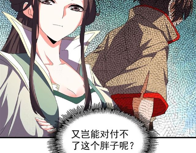 第37话 魔皇永不翻车（下）35