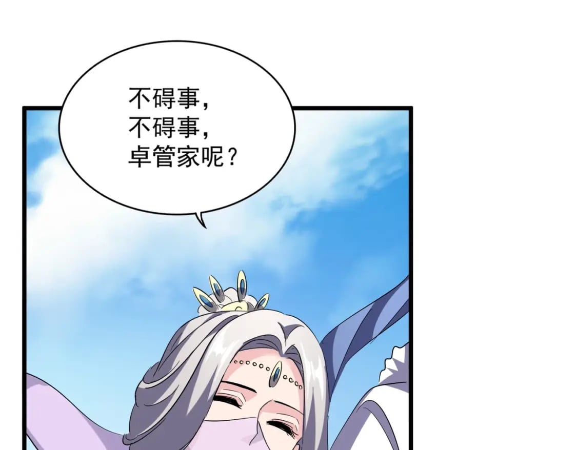 第364话 我和他的事儿你少管101