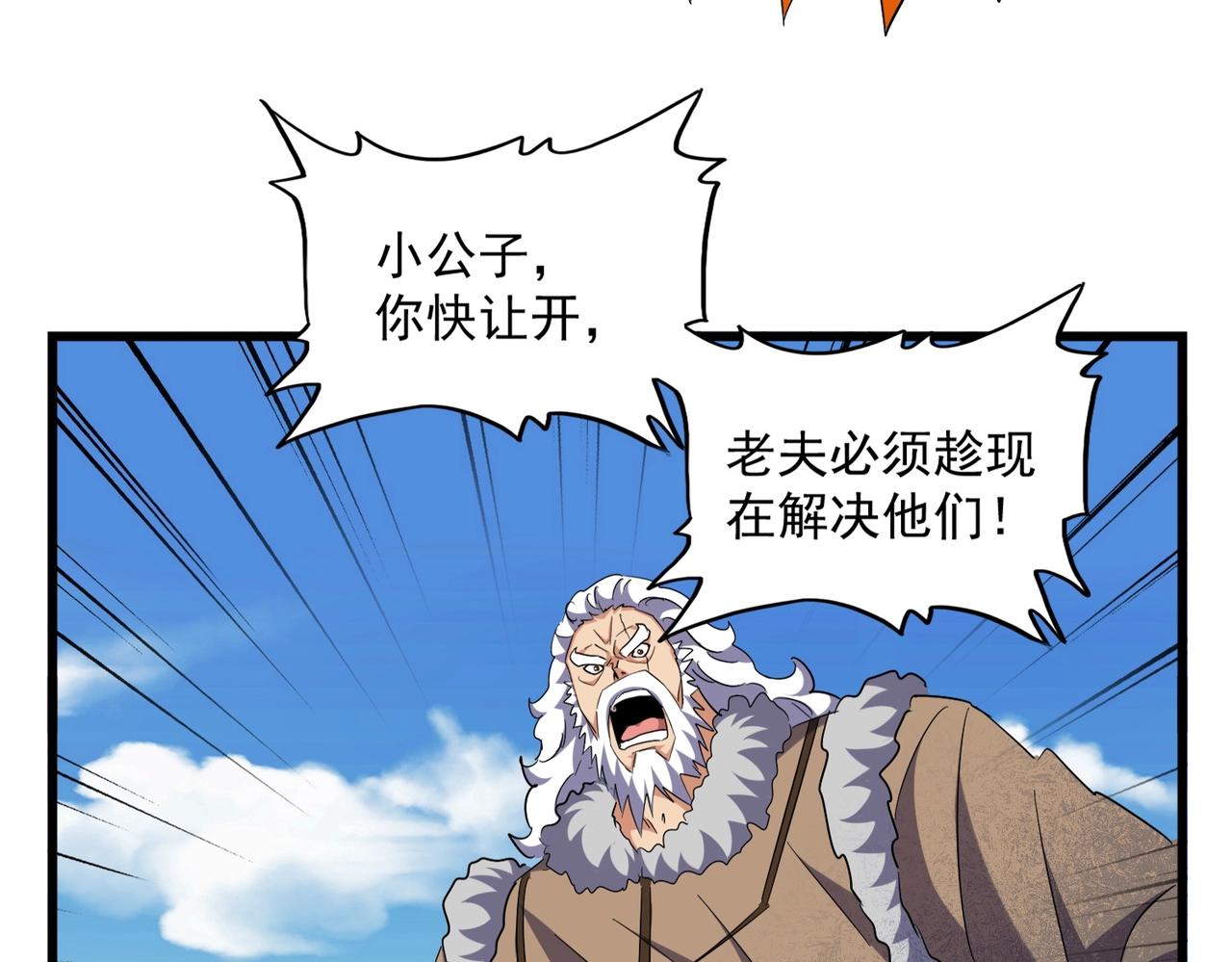 第247话 求生不得14