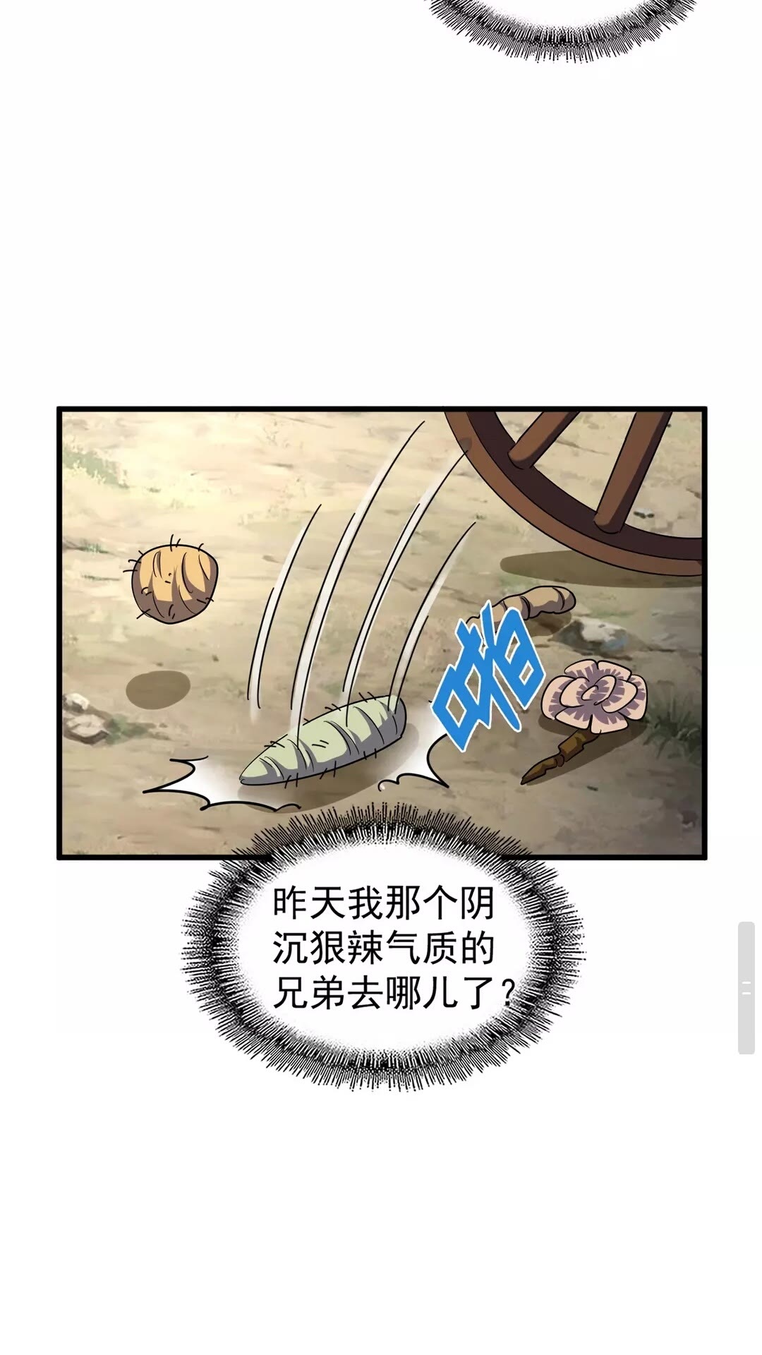 第120话 炼药37