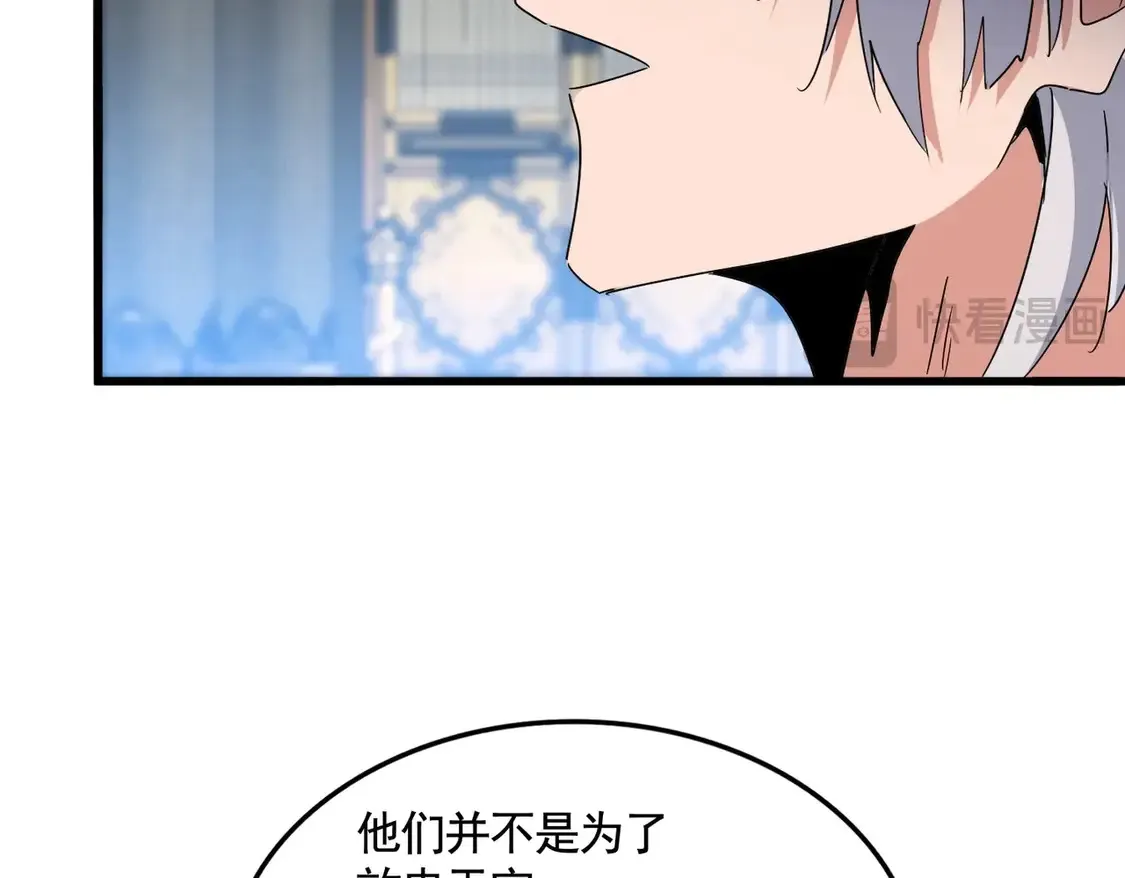 第532话 谁与争锋36