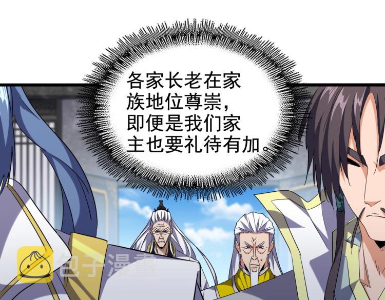 第218话 帝王心术75