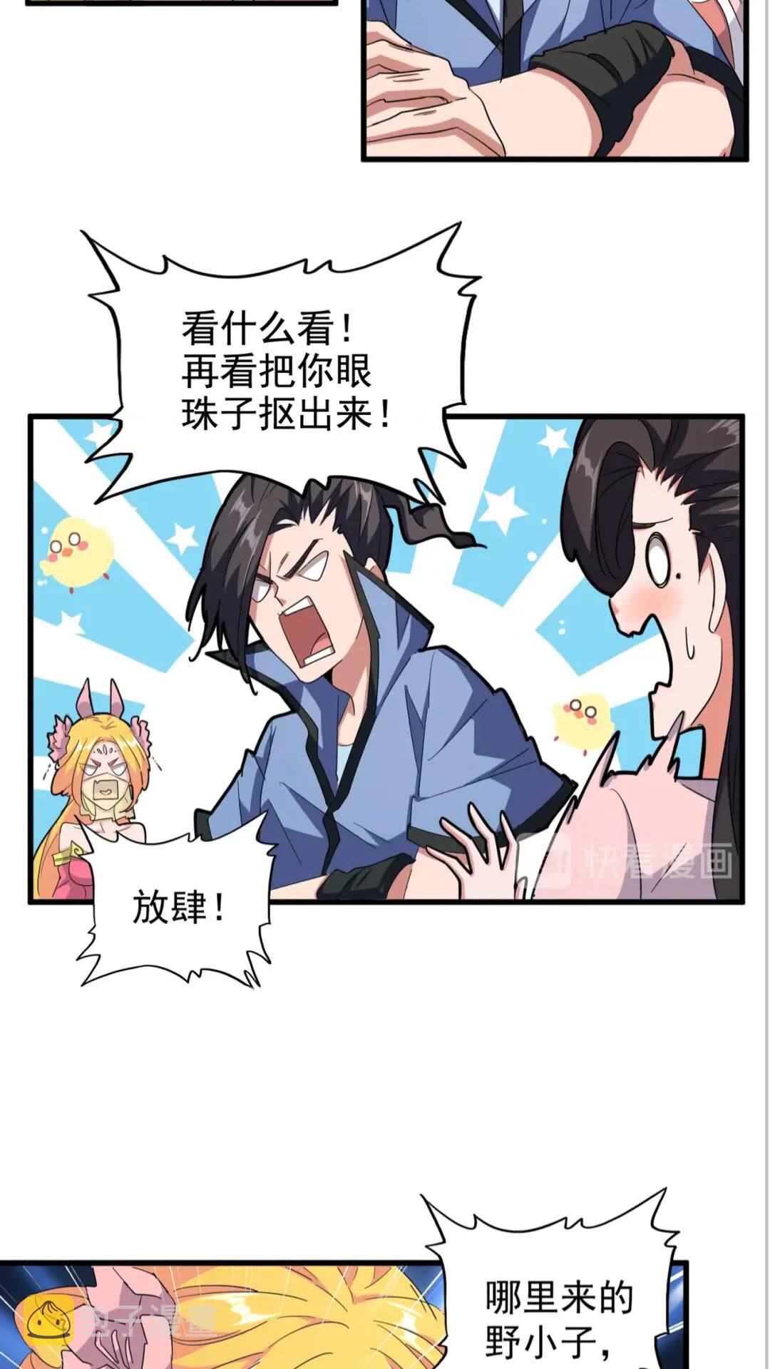 第137话 好算计，秦楼主5