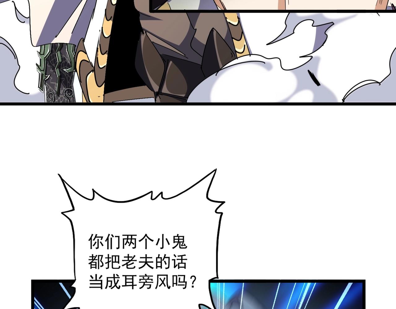 第298话 天雷地火100