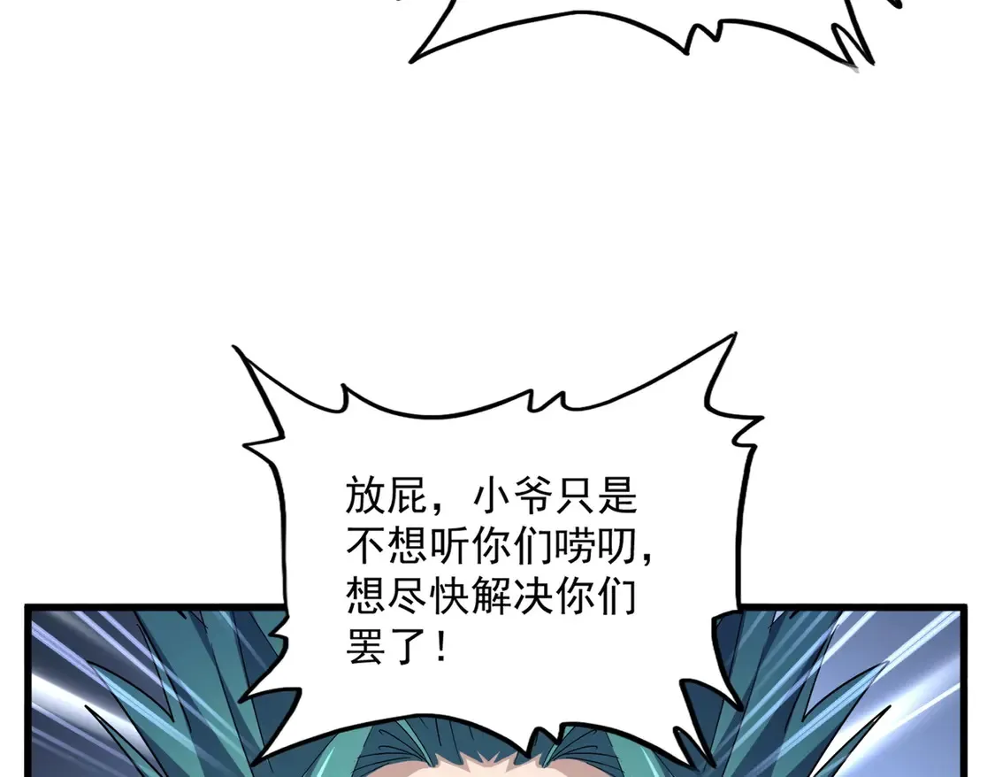 第520话 天地人38