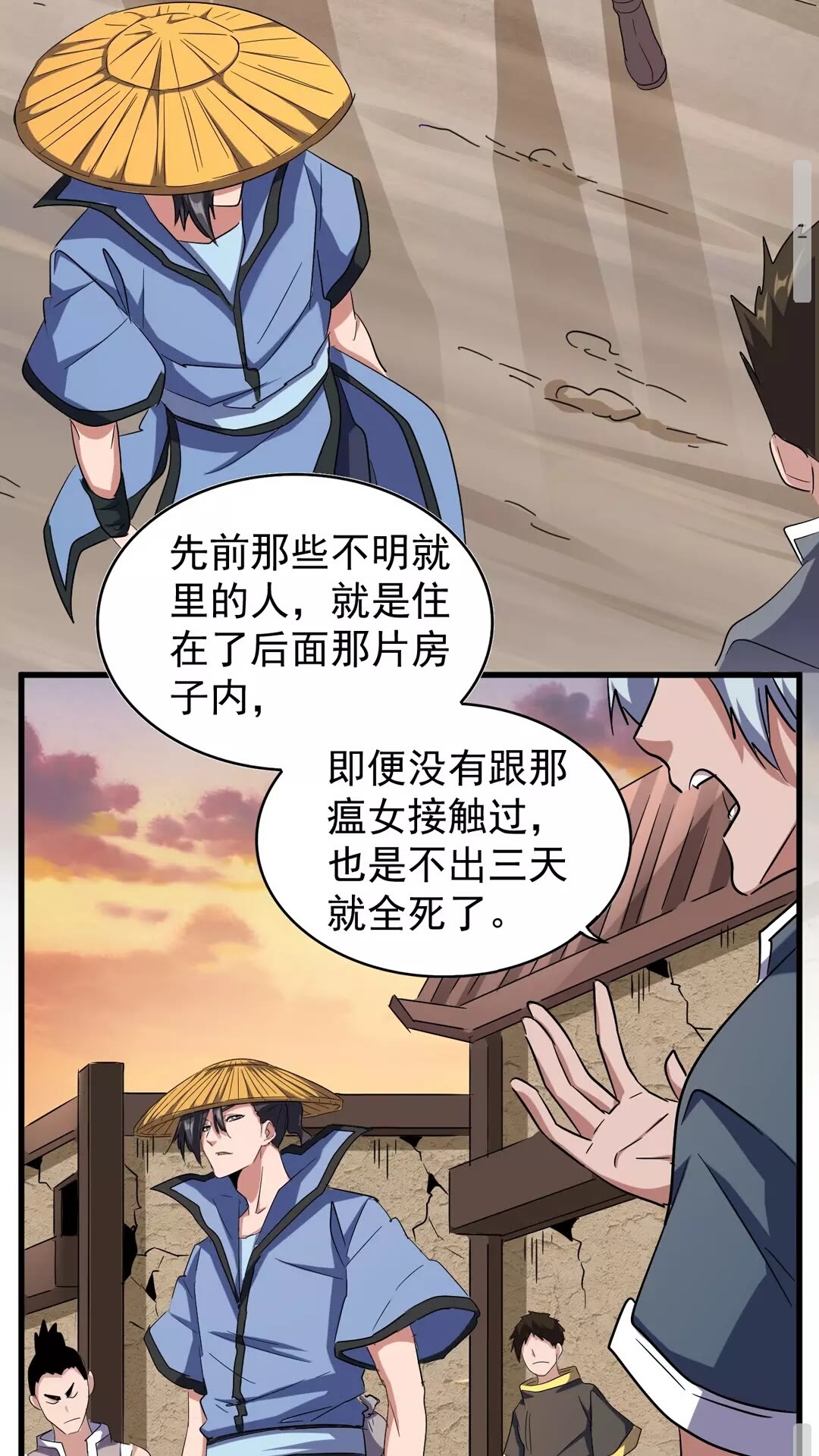 第117话 瘟女24