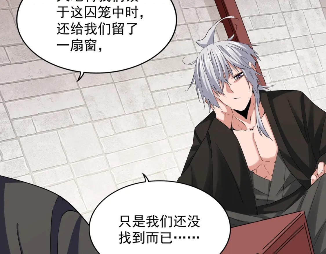 第394话 天下苍生关老子屁事21