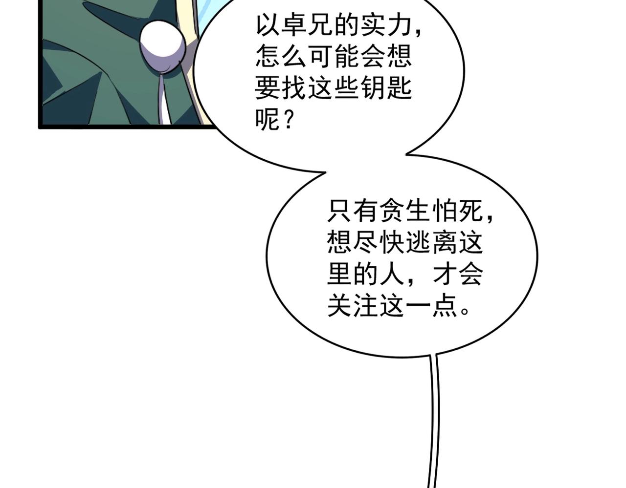 第324话 威望27