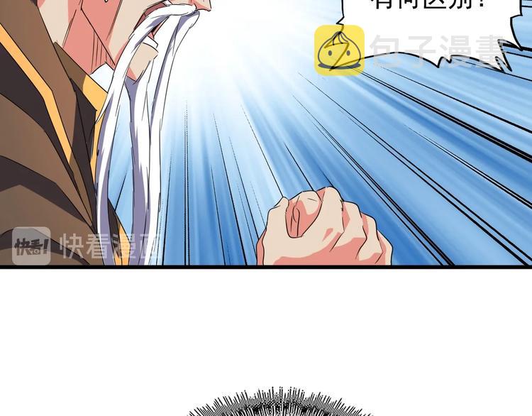 第145话 踢皮球108