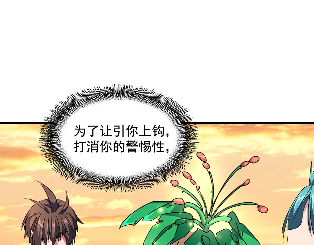 第272话 被识破了吧75