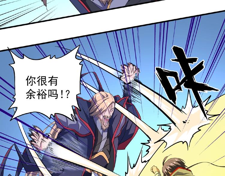 第26话 九天盘龙阵55