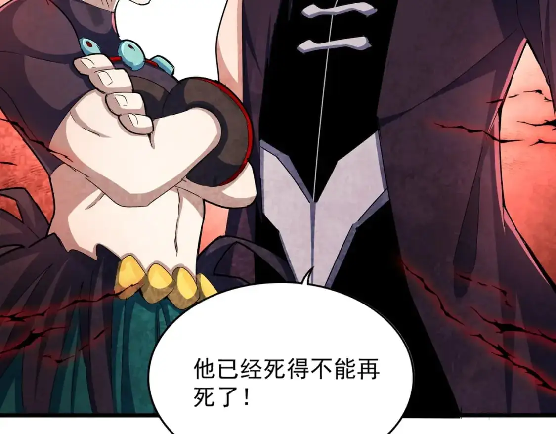 第486话 活捉冷无常！37