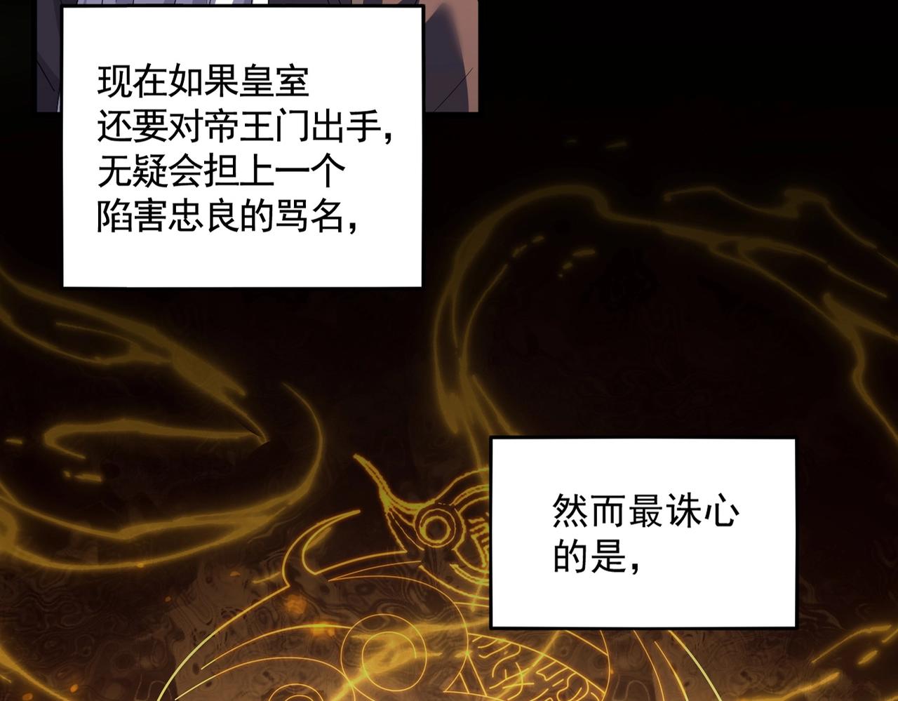 第349话 龙魂附体10