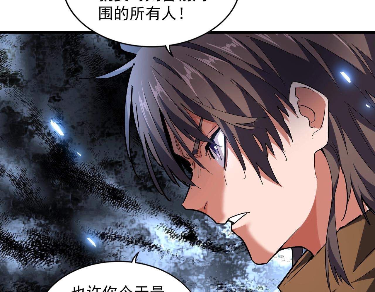 第230话 谁是家主！75