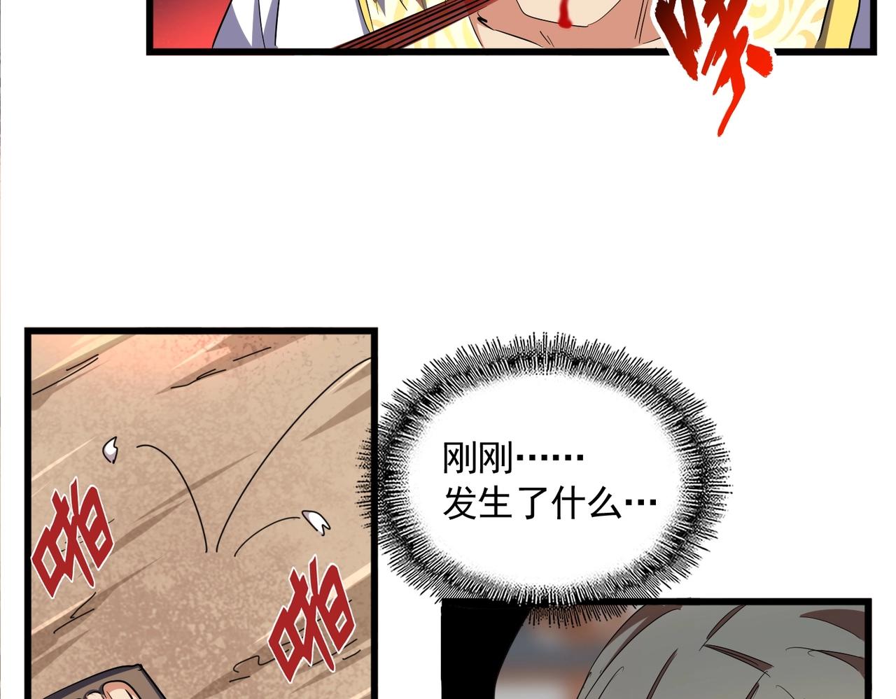 第297话 断腿47