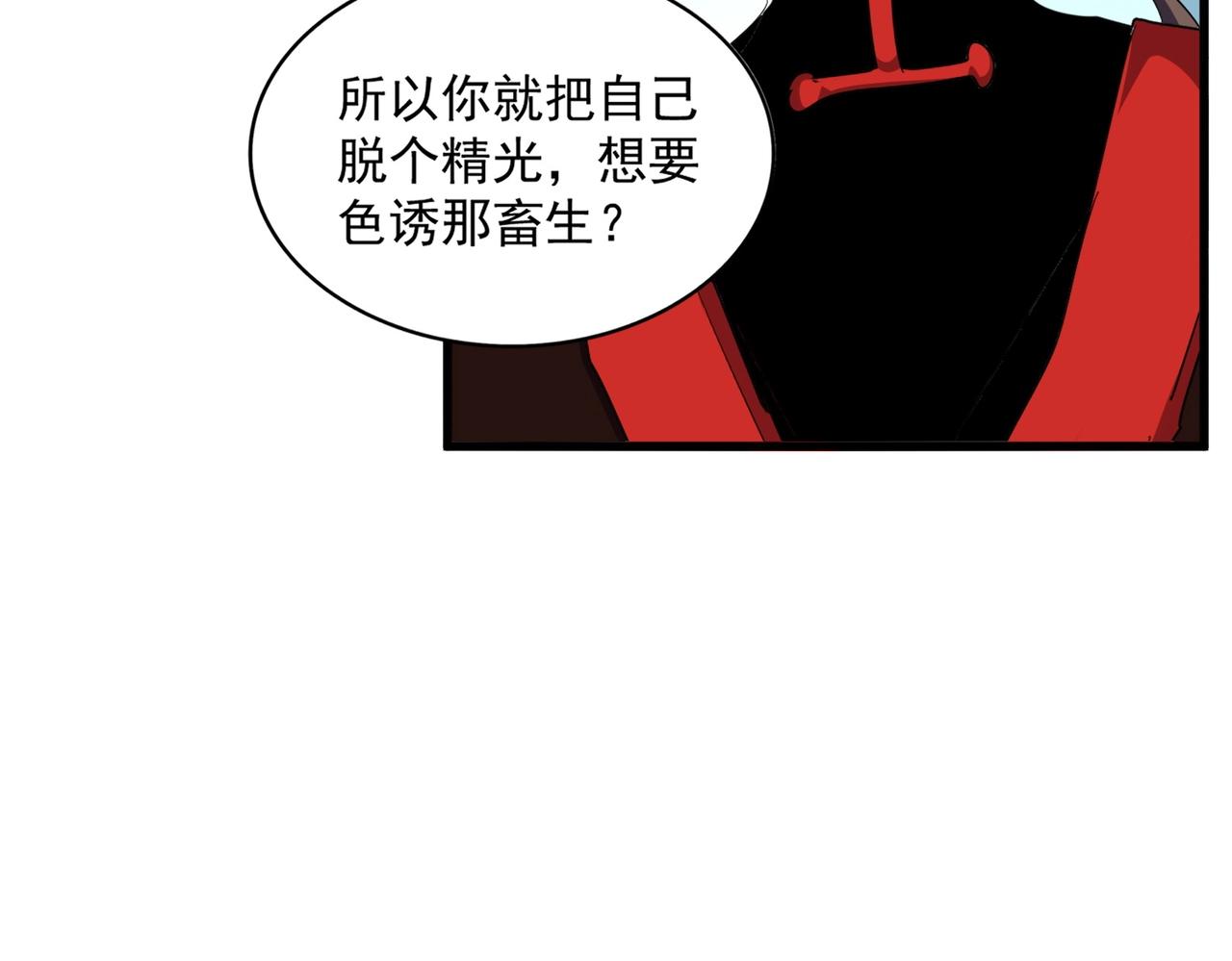 第311话 别闹49