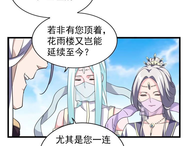 第218话 帝王心术45