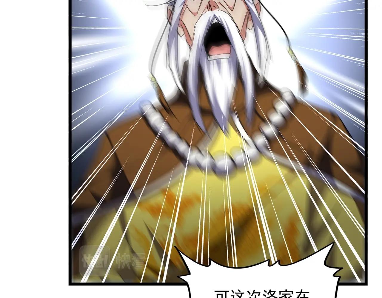 第288话 七龙之首93