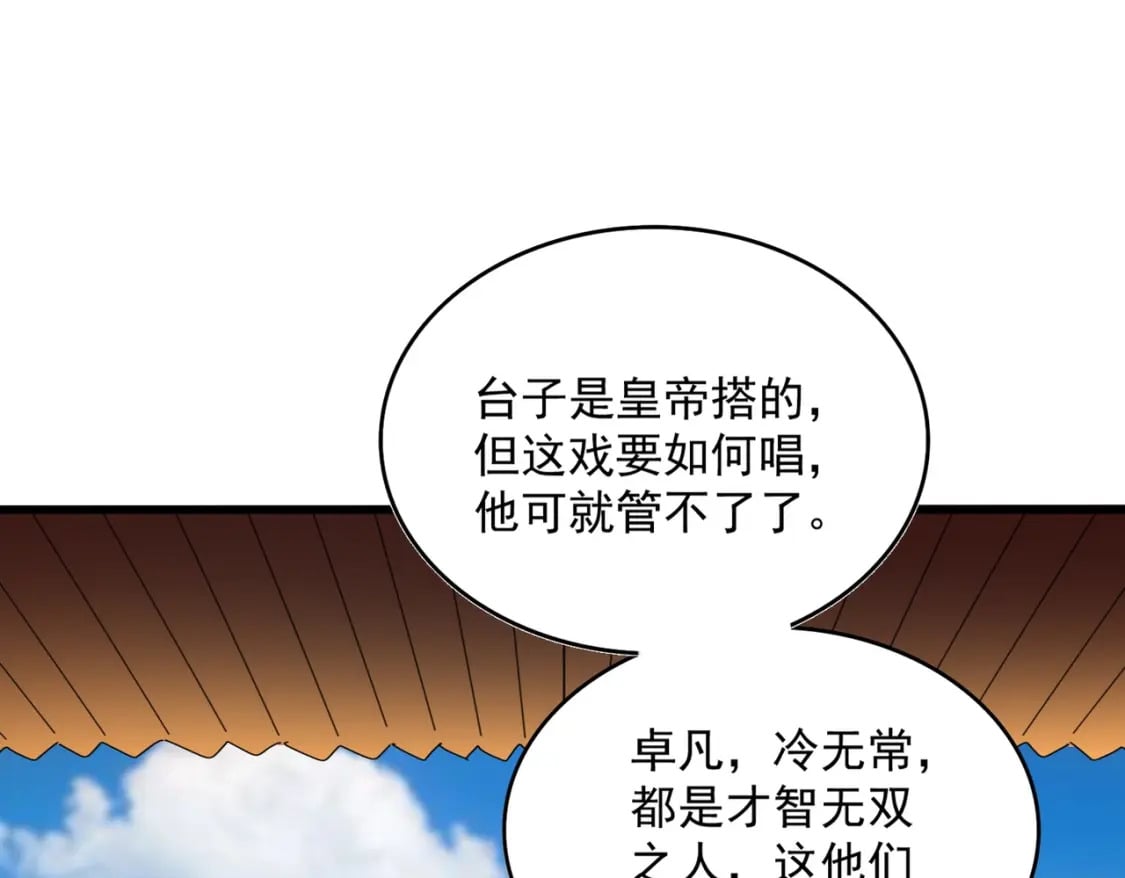 第385话 八家之首！98