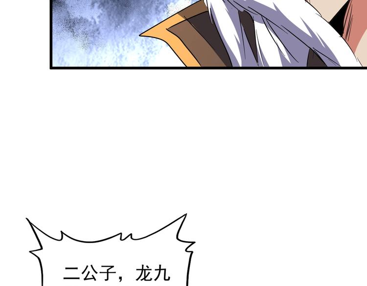 第145话 踢皮球102