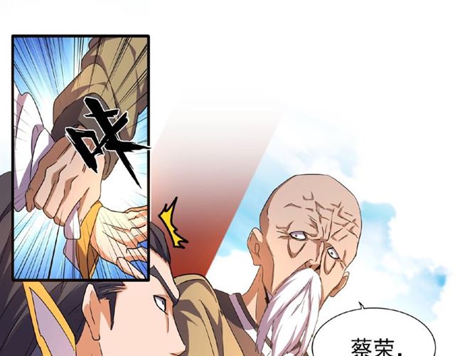 第44话 吵什么吵！39