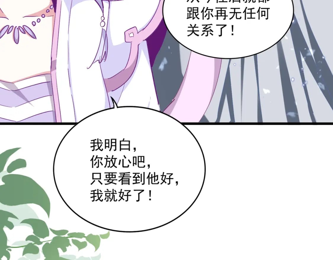 第366话 化虚71