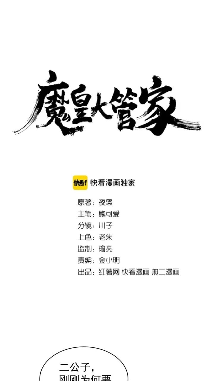 第156话 宋玉..你走吧..0