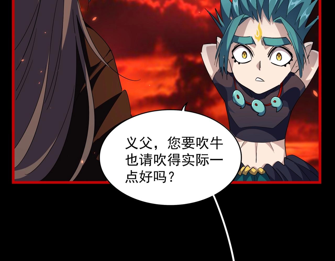 第285话 外挂越发离谱42