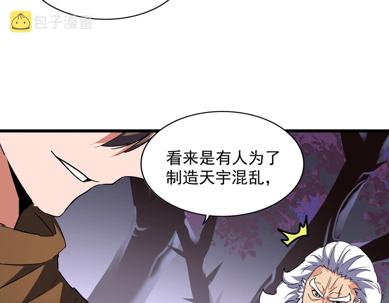 第265话 为我所用94