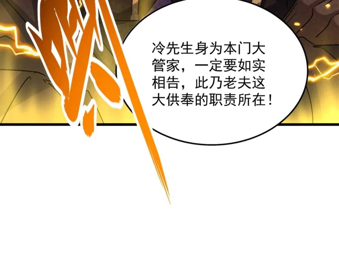 第447话 龙脉49