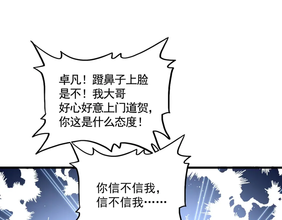 第390话 微操达人32
