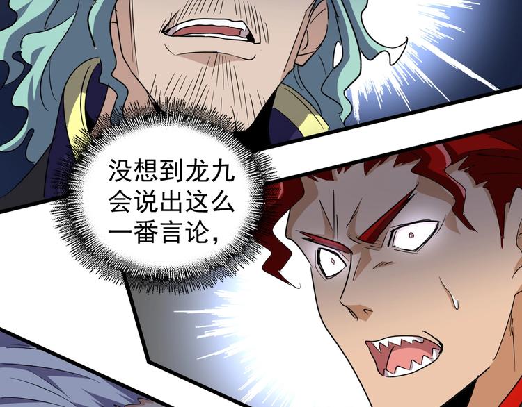 第145话 踢皮球114