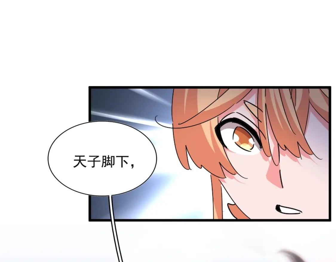 第433话 退场！77