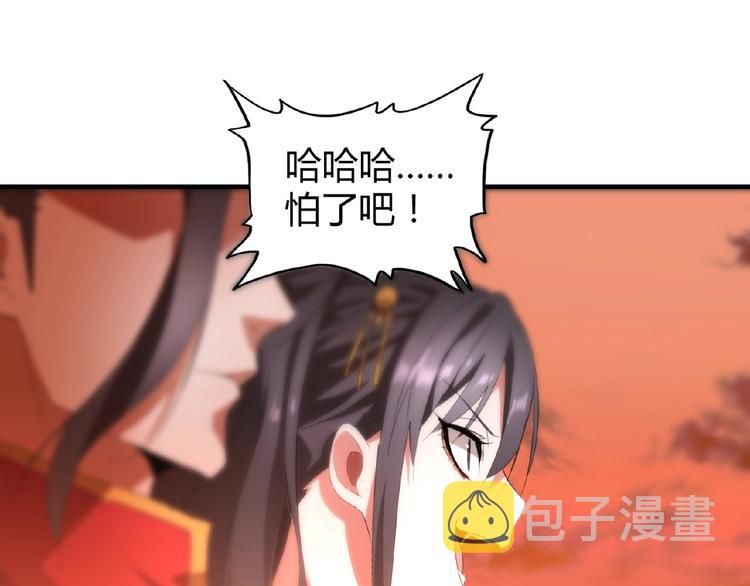 第11话 魔道修者的对战59