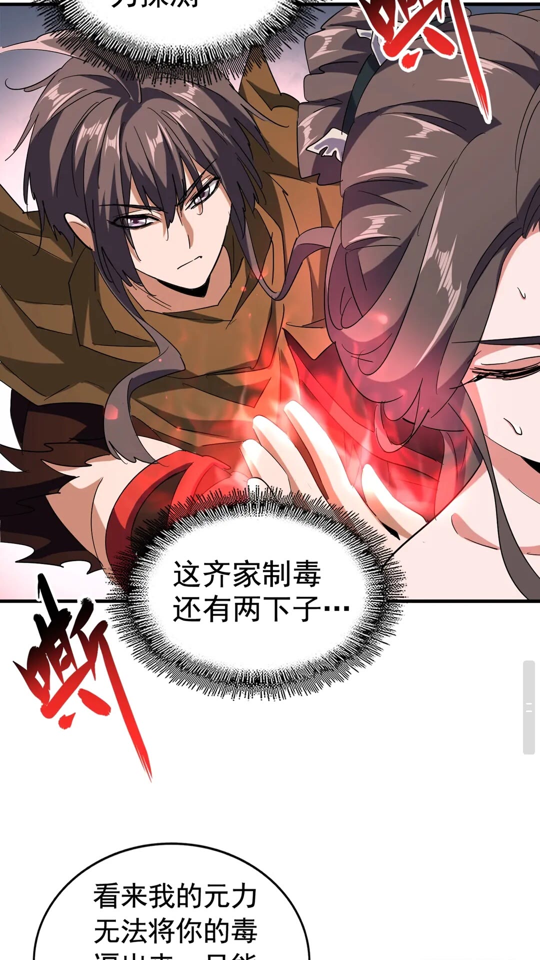 第107话 暗算44