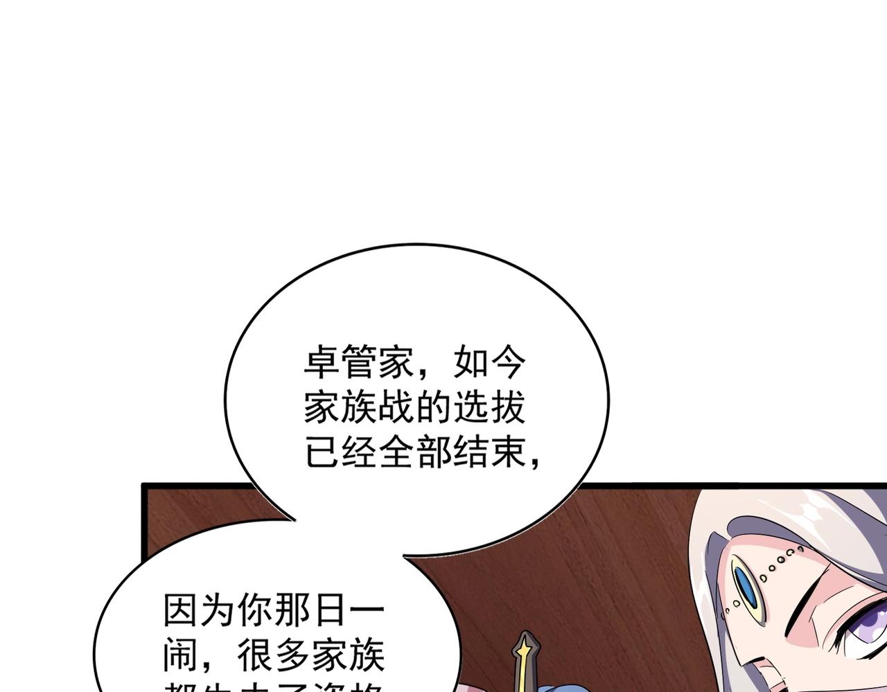 第306话 他更急了！102